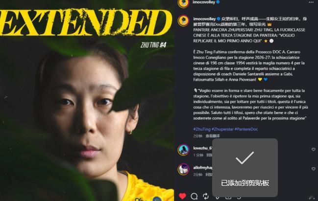 朱婷的事，真像一个谜。一个在意甲拿顶薪，而且还有土耳其开天价抢的世界顶级球员，竟