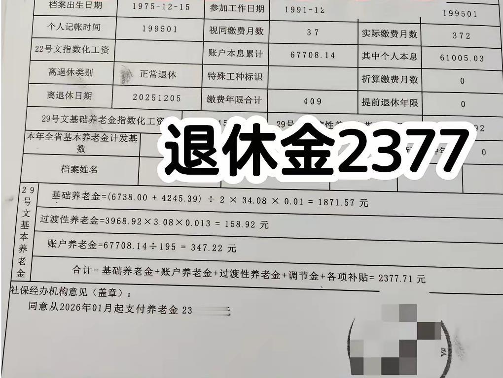 河南女性超长工龄养老金！女性能够达到35年以上工龄的已属凤毛麟角。若50岁退休
