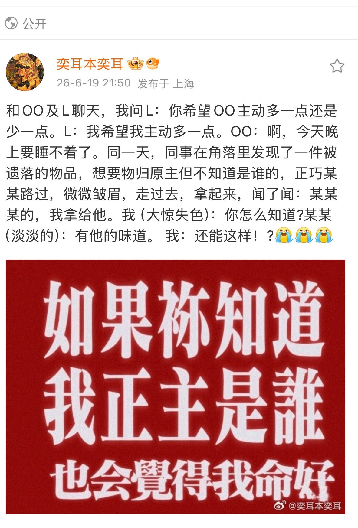 卧槽妈妈你！！！！铁树开花