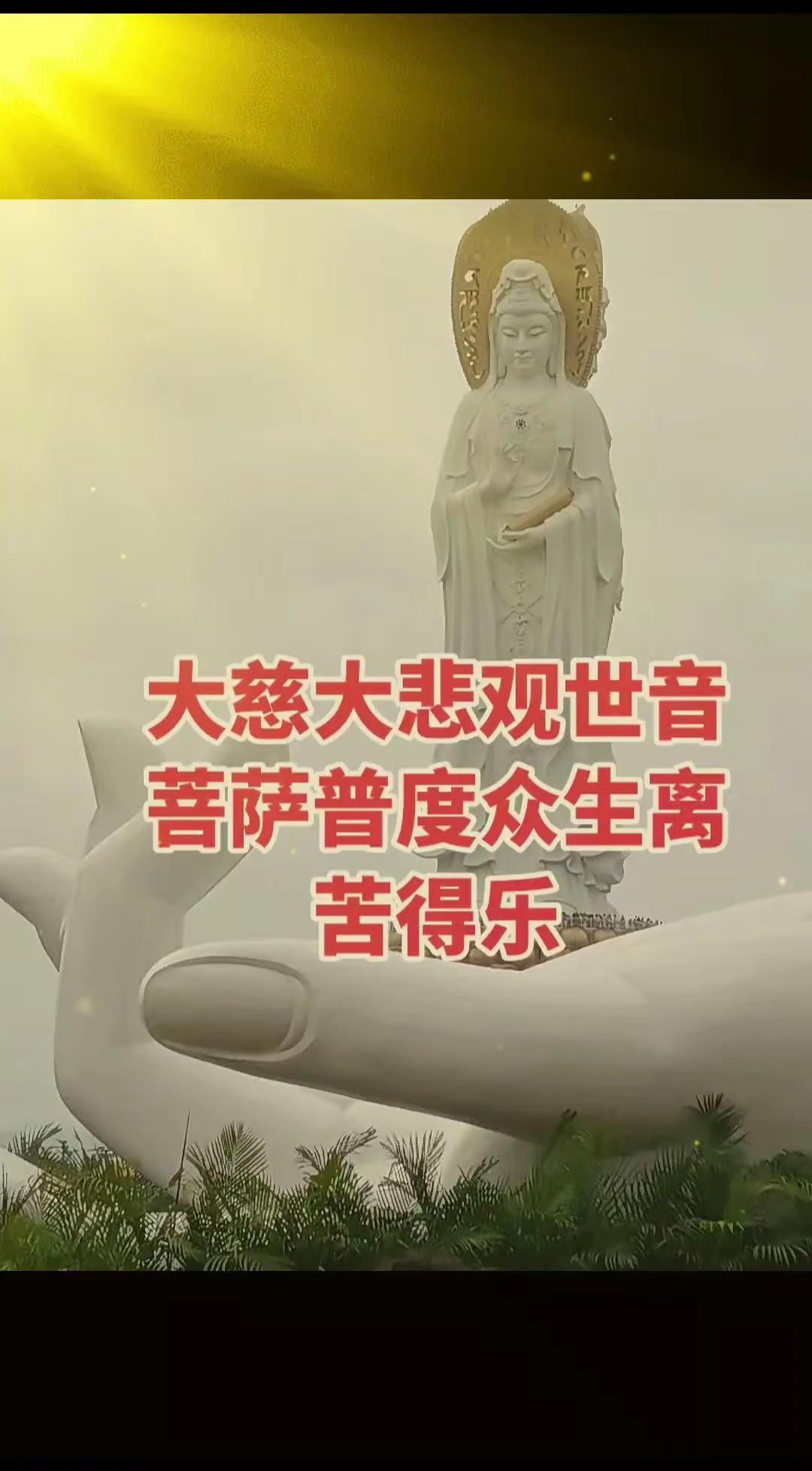 祈愿一切众生平安吉祈愿世界和平国泰民安