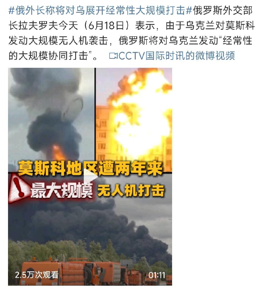 好无奈，看把俄罗斯逼成啥了……让无休无止的无人机打得难以安宁的莫斯科，不得