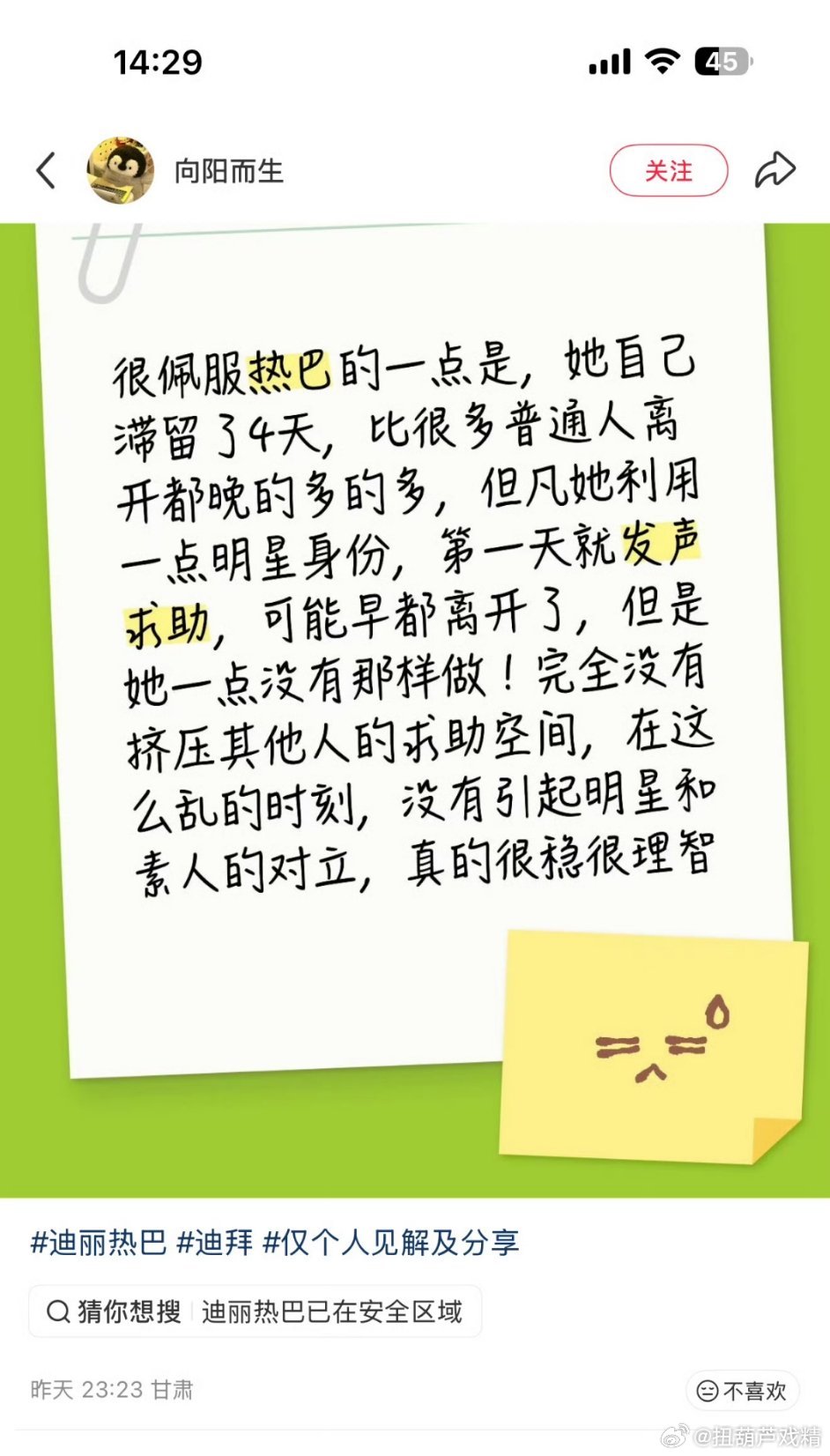 “她从头到尾挑不出一点错”，粉丝的意思滞留是别人逼她去的？有什么资格占用公共资源
