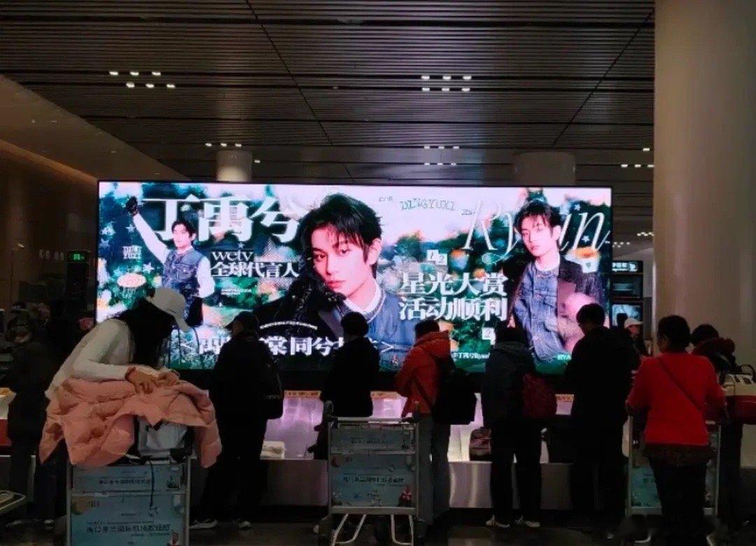 星光大赏第一个被看见的明星居然是丁禹兮一下飞机就能看到这个wetv全球代言人，粉