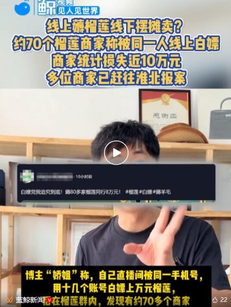 太缺德！靠同一张网图“白嫖”！最近抖音平台多家水果商家接连发声，称都被安