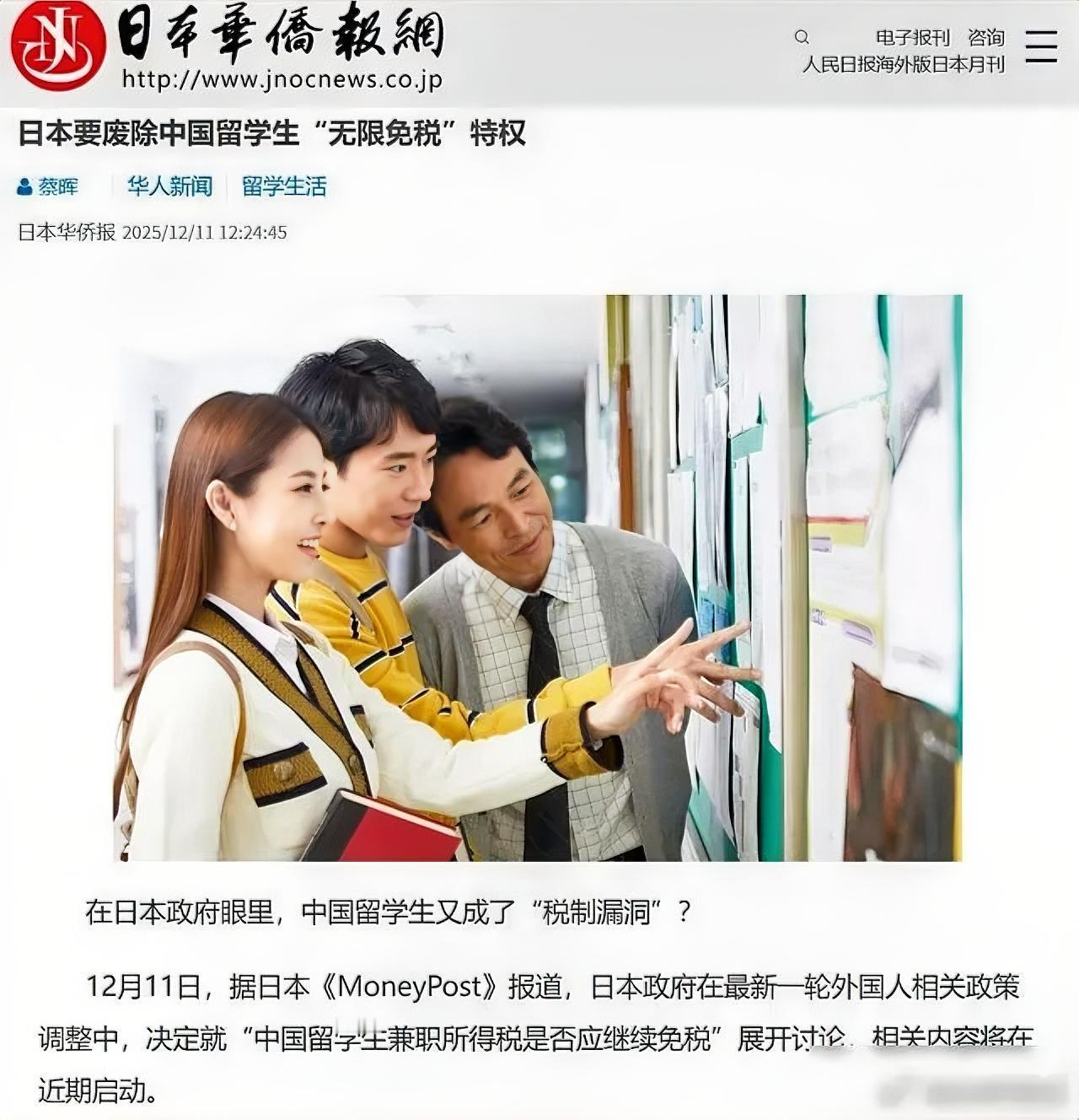 日本开始反击？万万没想到实行了43年的特权，要被高市一刀砍掉！12月10日到