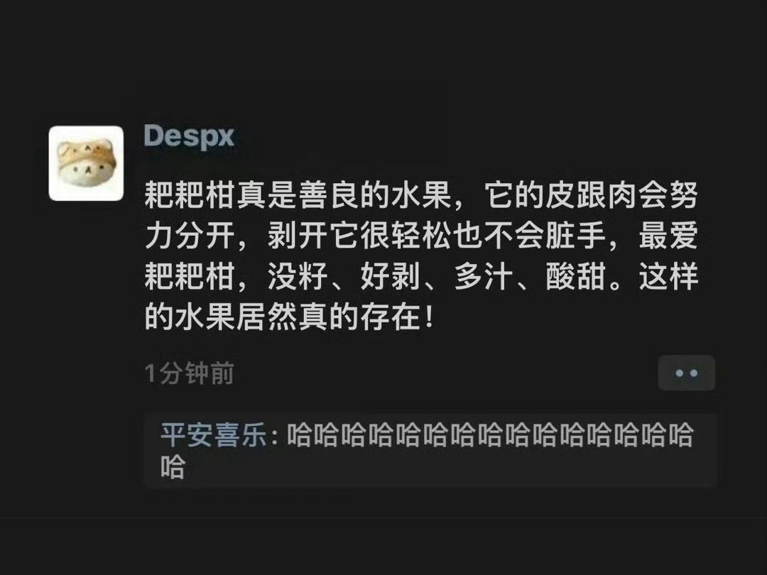 耙耙柑才是最善良的水果​​​​