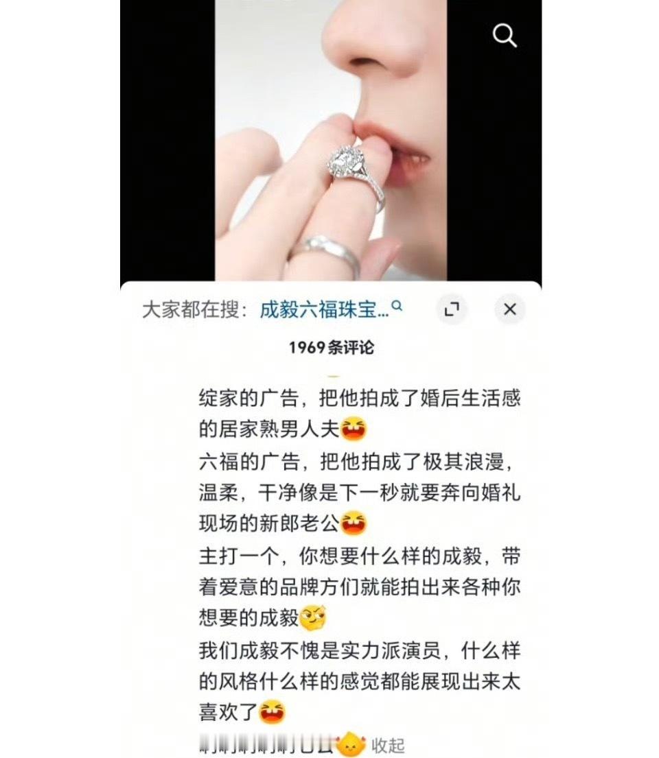 嘴替来了～有爱的品牌方主打一个你想要什么样的成毅他就给你拍什么样的出来…且成毅什