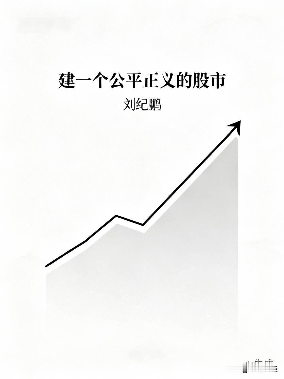 也正基于此，央媒才会随后发声，让资本市场建设成为居民获得财产性收入的重要来源。