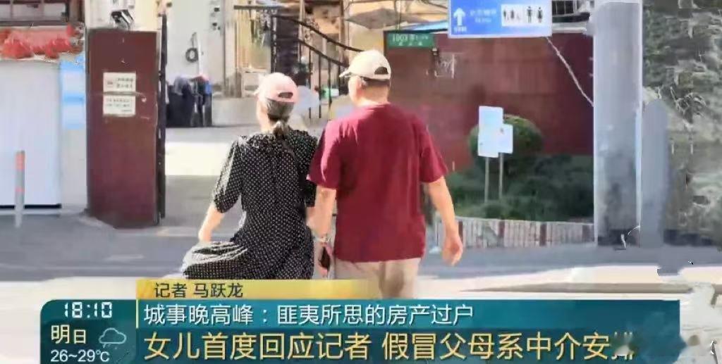 讨债鬼老卢湾这件事，大家都知道了吗？一对老夫妻132平方米的房子，被独生女儿过户