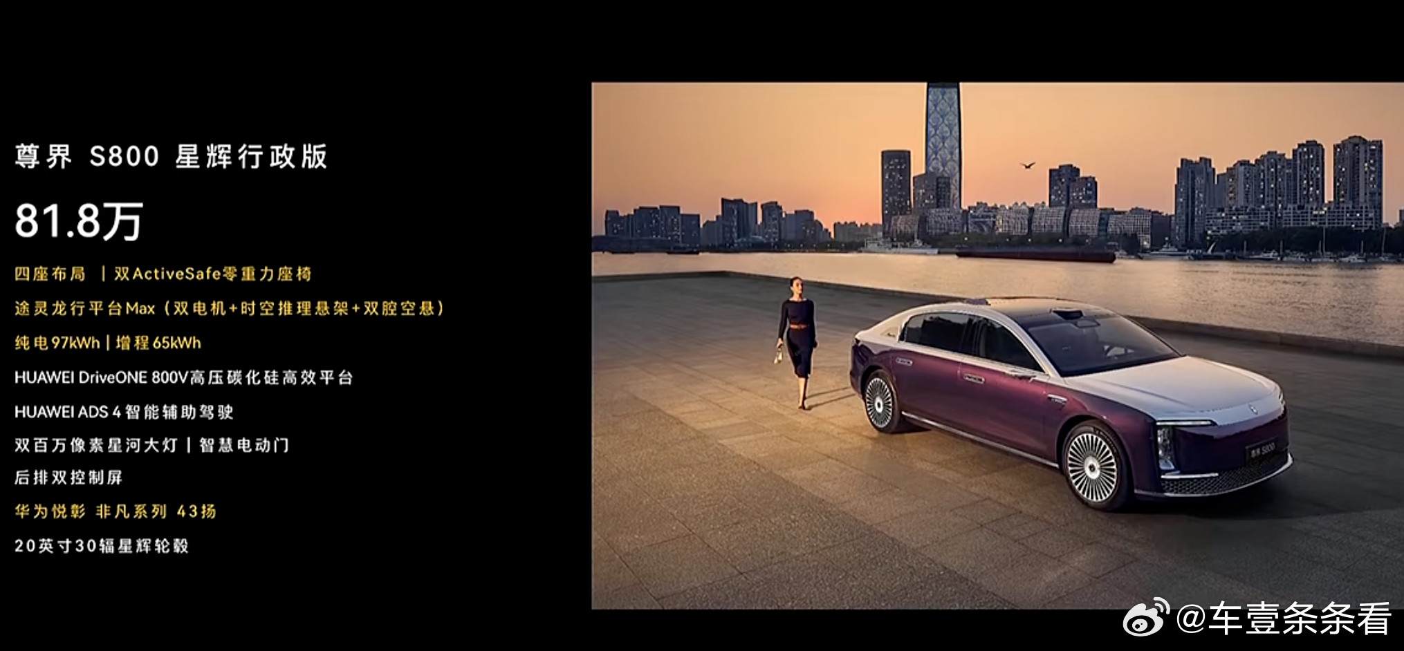 尊界S800售价70.8万起！你被“尊”到了吗？尊界S800终于迎来上市！外