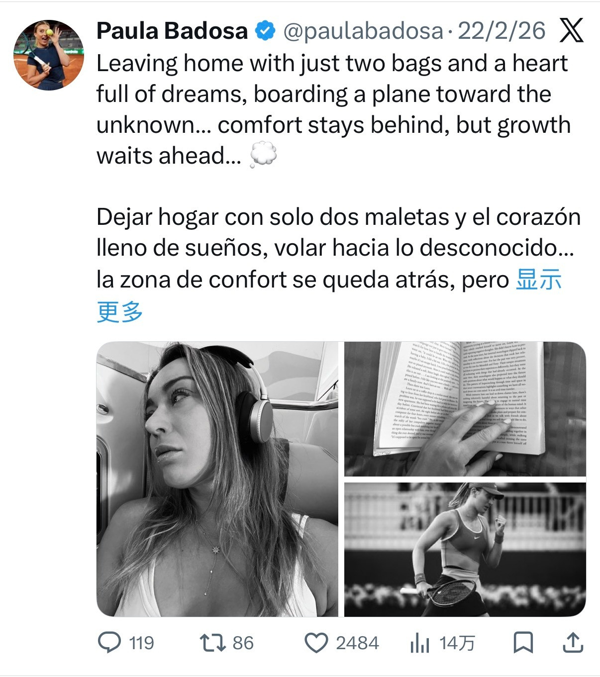 巴多萨：“带着仅有的两个行囊和满怀梦想离开家乡，登上飞往未知的航班…舒适留在身后