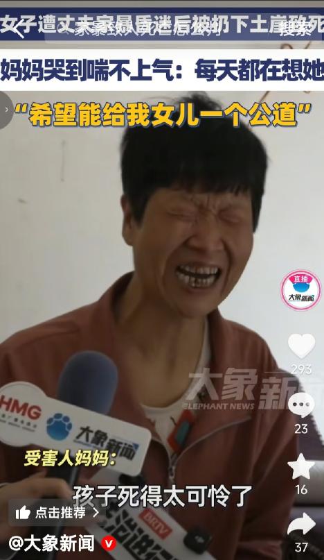 太让人惋惜了。这个文文静静的女子叫苗苗，是陕西咸阳永寿县人。苗苗跟丈夫结婚9年，