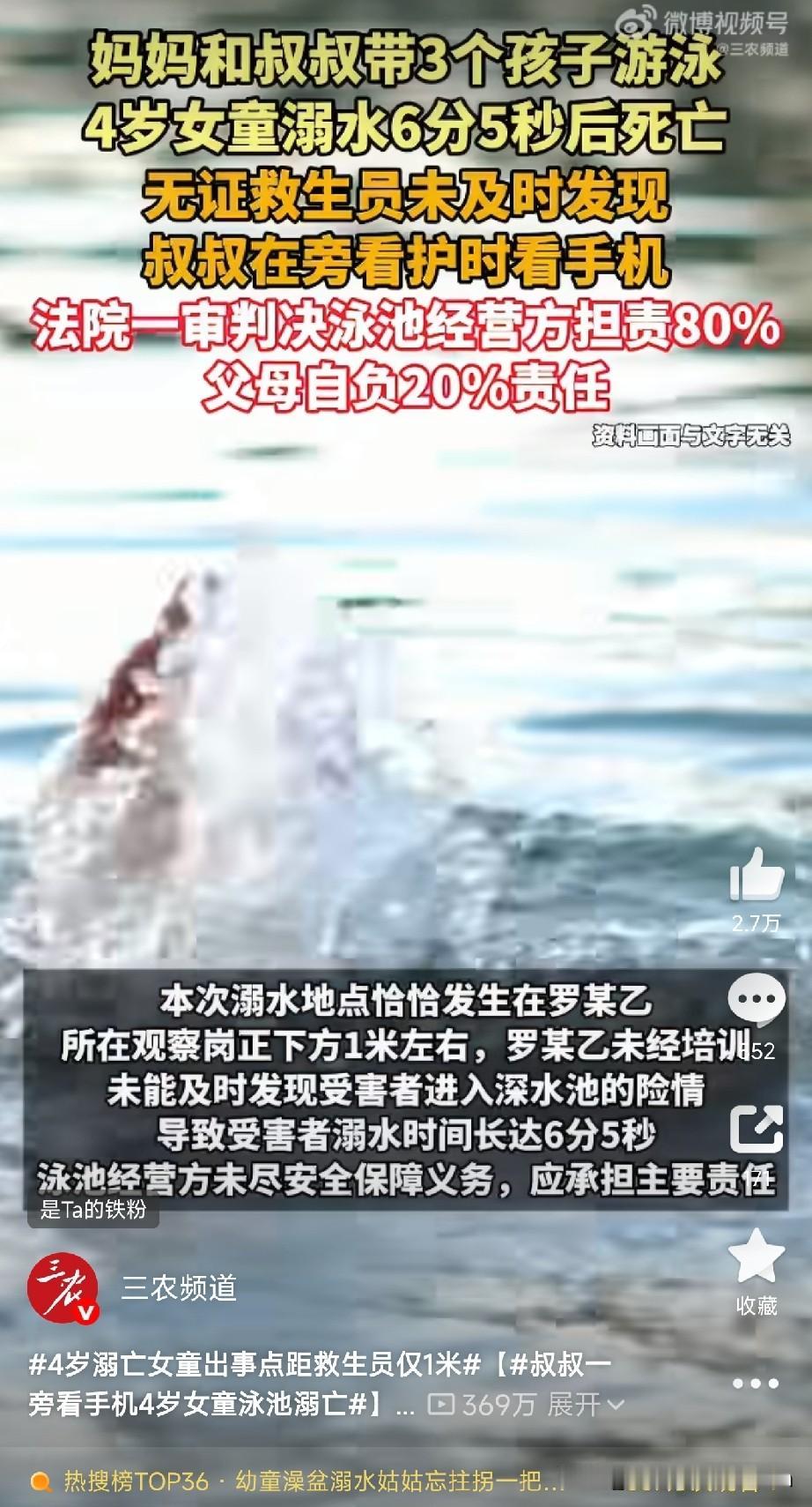 不要把孩子安全寄托在别人身上4岁的广西小姑娘泳池溺水离世，真的太让人痛心。