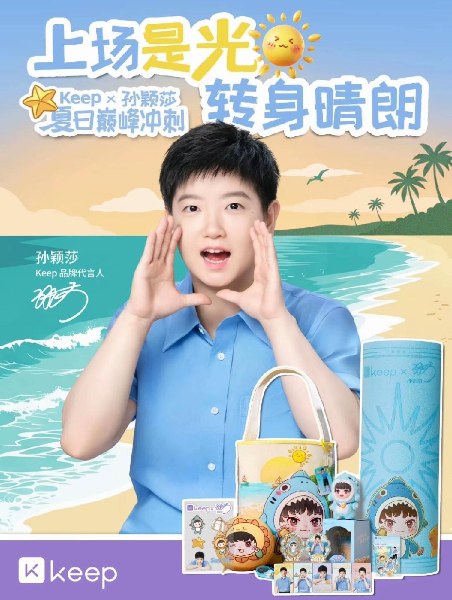 专属于莎莎的夏日运动邀约已经到达清新脱俗的蓝色制服莎莎网友们说这衣服穿得太