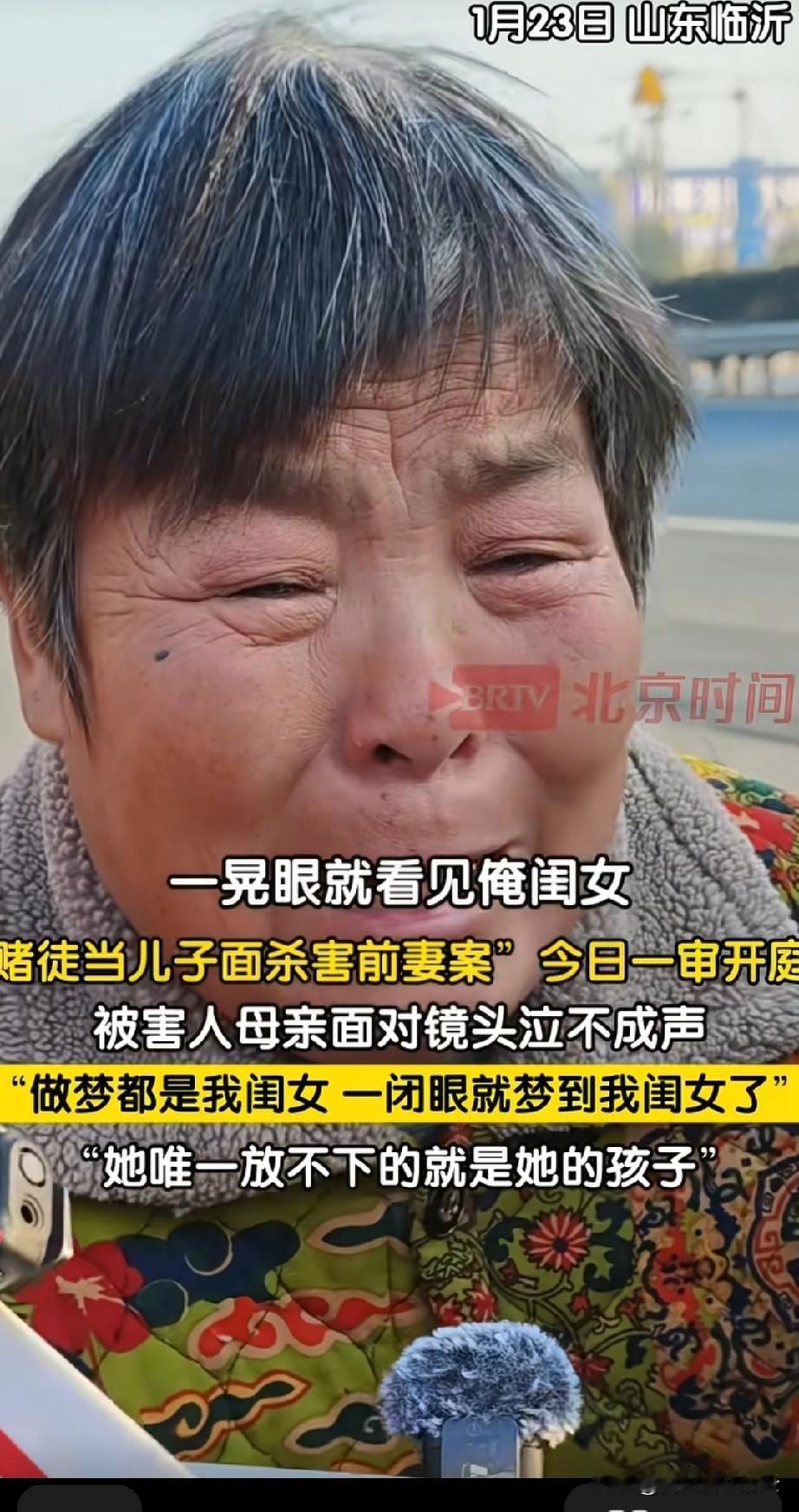 临沂被赌徒丈夫杀害的来女士一家，都挺善良的。因为孩子爸爸杀害了孩子妈妈，很多人让