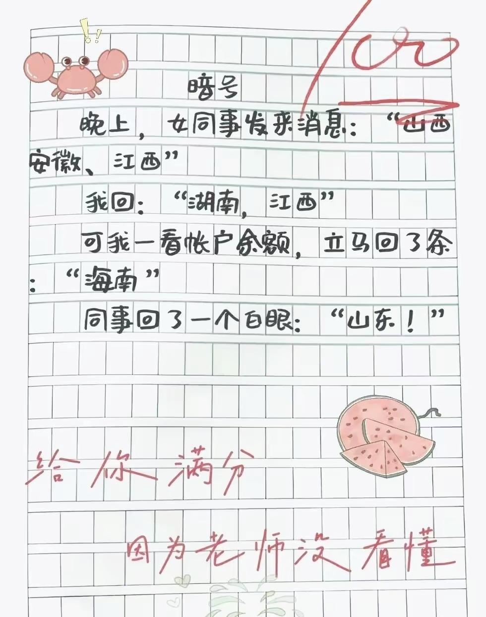 用省份名称当成暗号，看懂的人秒懂其中谐音梗，你能破译吗？趣味谜题谐音梗