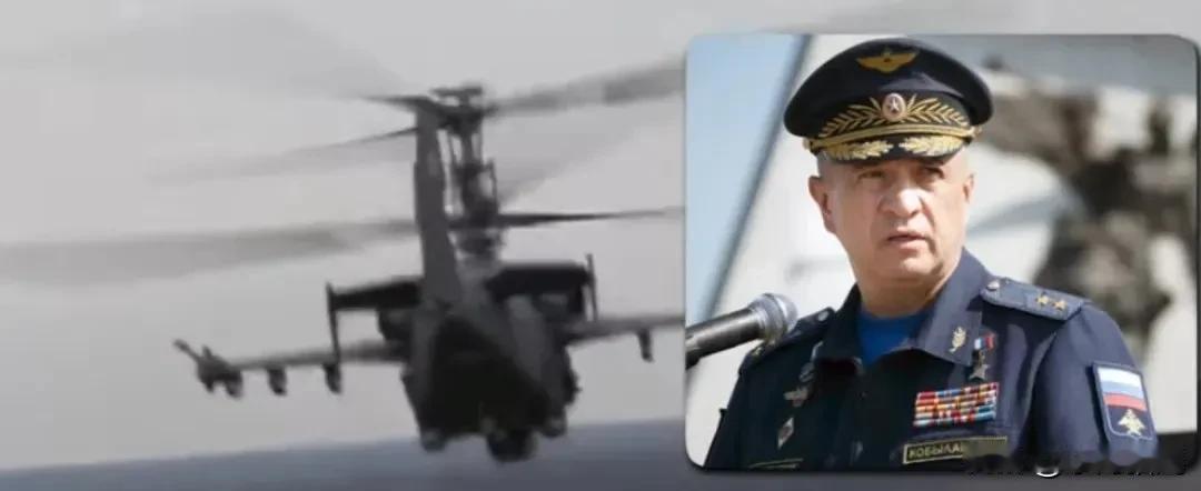 俄空军司令谢尔盖•科贝拉中将，在顿巴斯前线视察返回基地途中，其乘坐的直升机被乌军