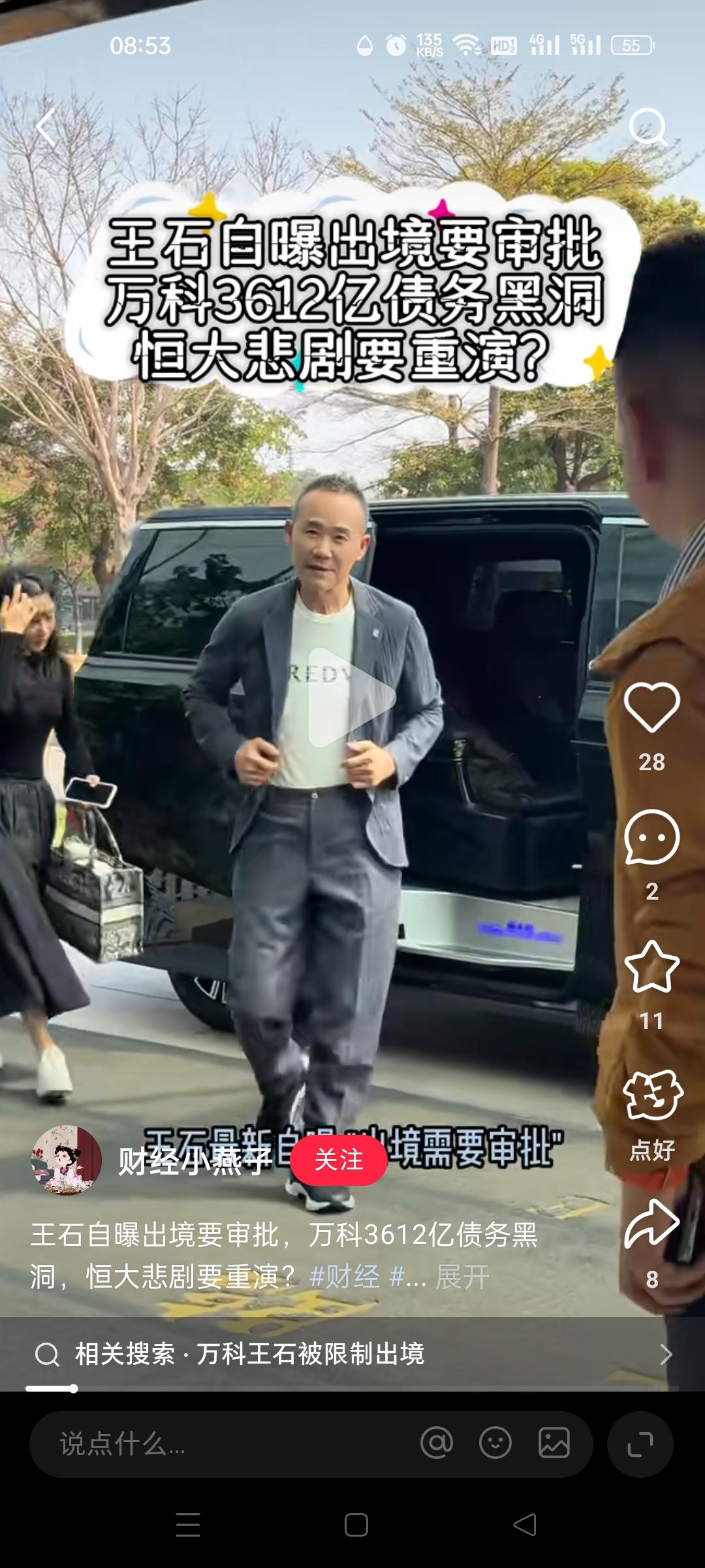 最近王石突然出事，还真有点吓人。当年那个动不动登顶珠峰、满世界划船，带着小娇妻