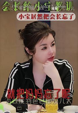 于文红又视频说小宝，“你怎么能跟爸爸生活，就把妈妈忘了呢”最近，于文红满嘴都是