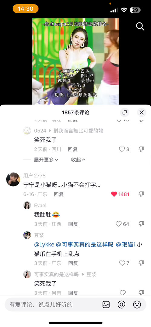 咋这么好笑