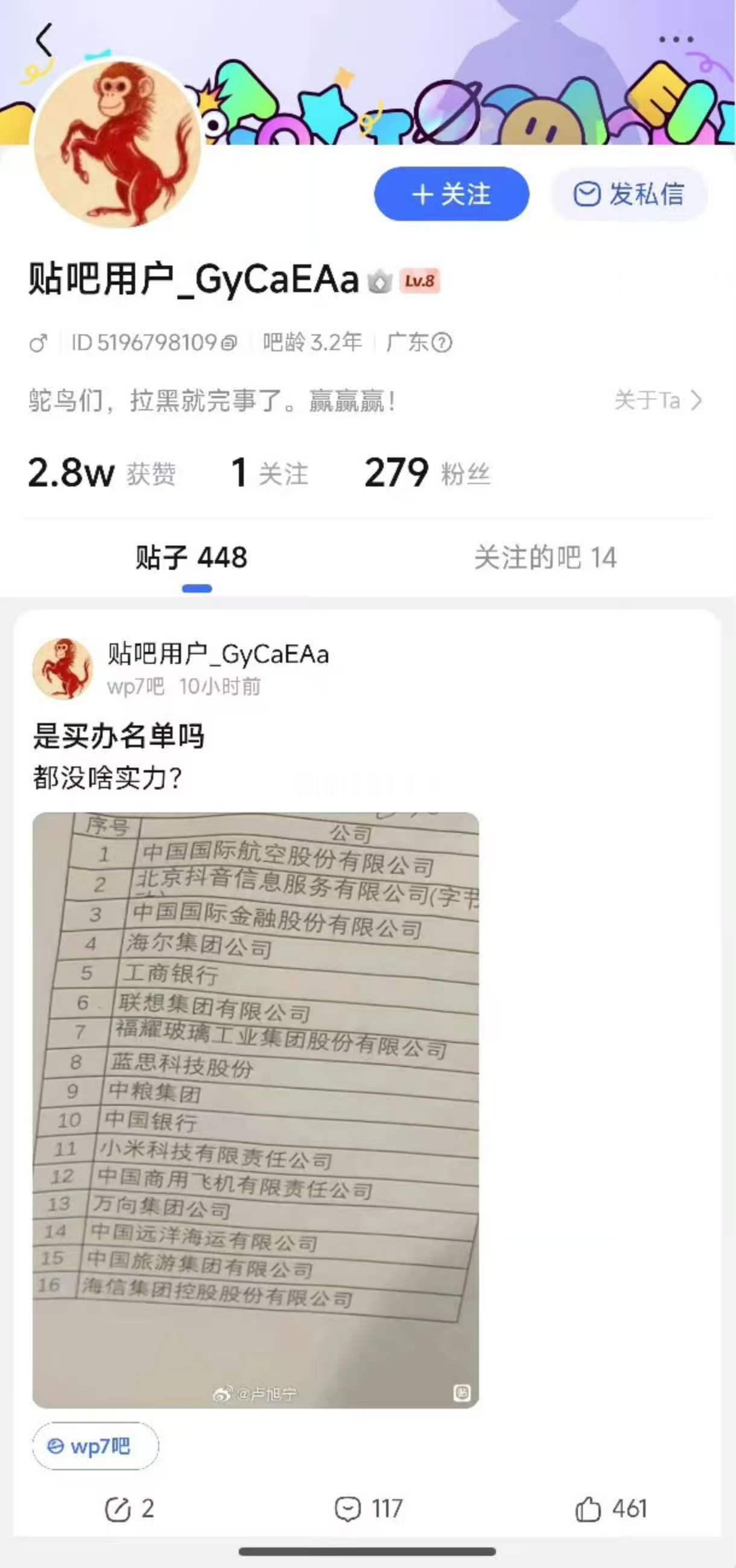 这种公然造谣的，太离谱。