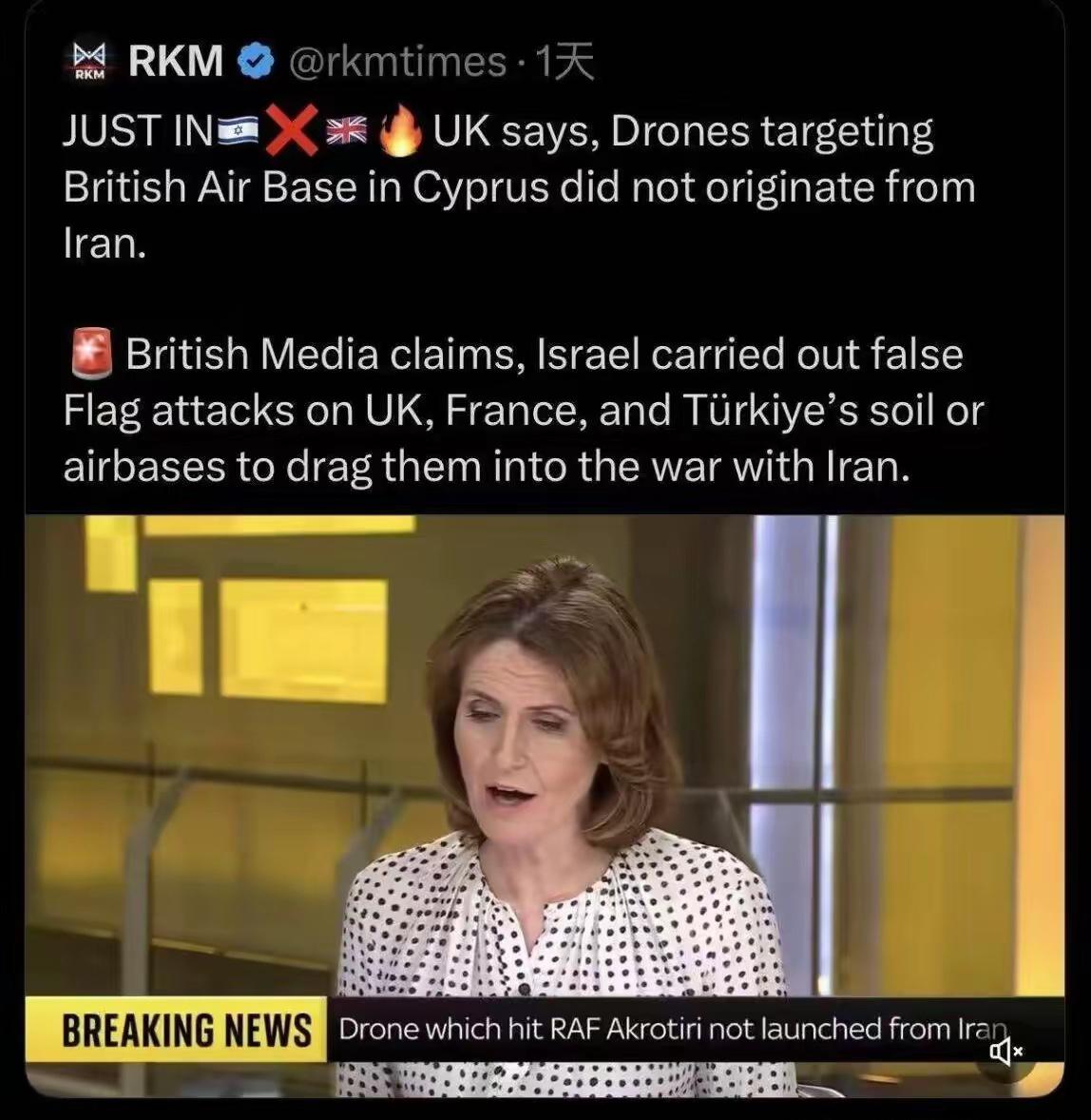 这可是大瓜！英国发表声明：袭击英国位于塞浦路斯的空军基地的无人机，并非来自伊朗！