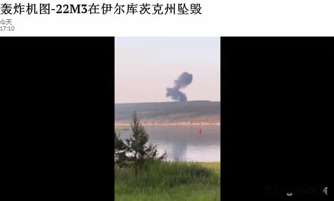突发！俄罗斯远程战略轰炸机坠毁！这事是真的，不是网上瞎传的那种消息。昨天（6