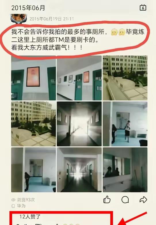 杨景媛早在2015年她就去男厕所偷拍，被发现还跑路。今年又在图书馆跟拍学弟七十多