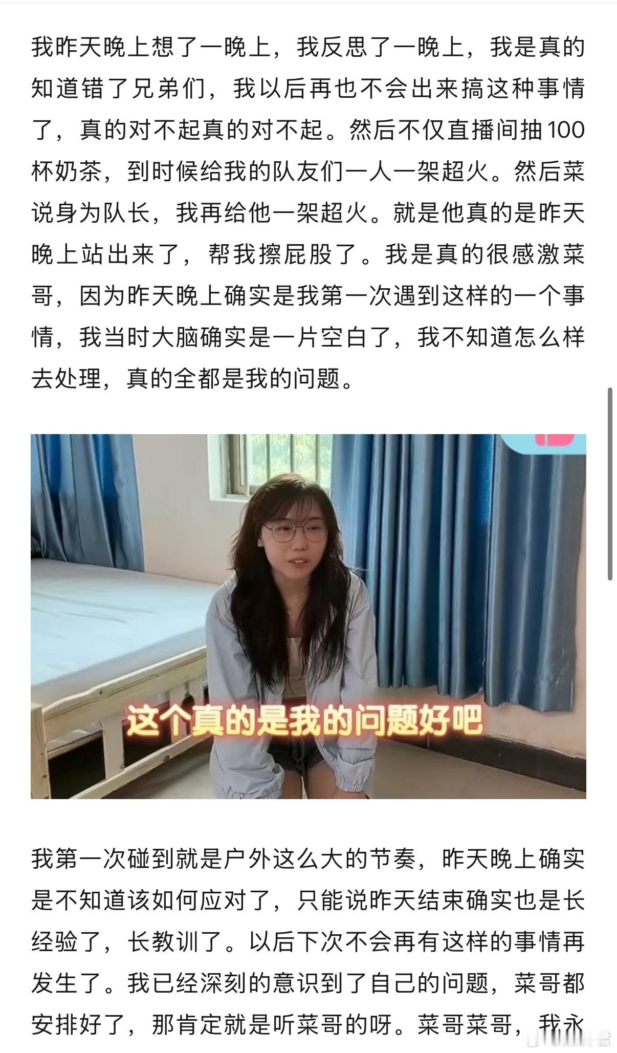 蛋饼给大家下跪道歉，说没想到团播闹出这么大的节奏dota2​​​