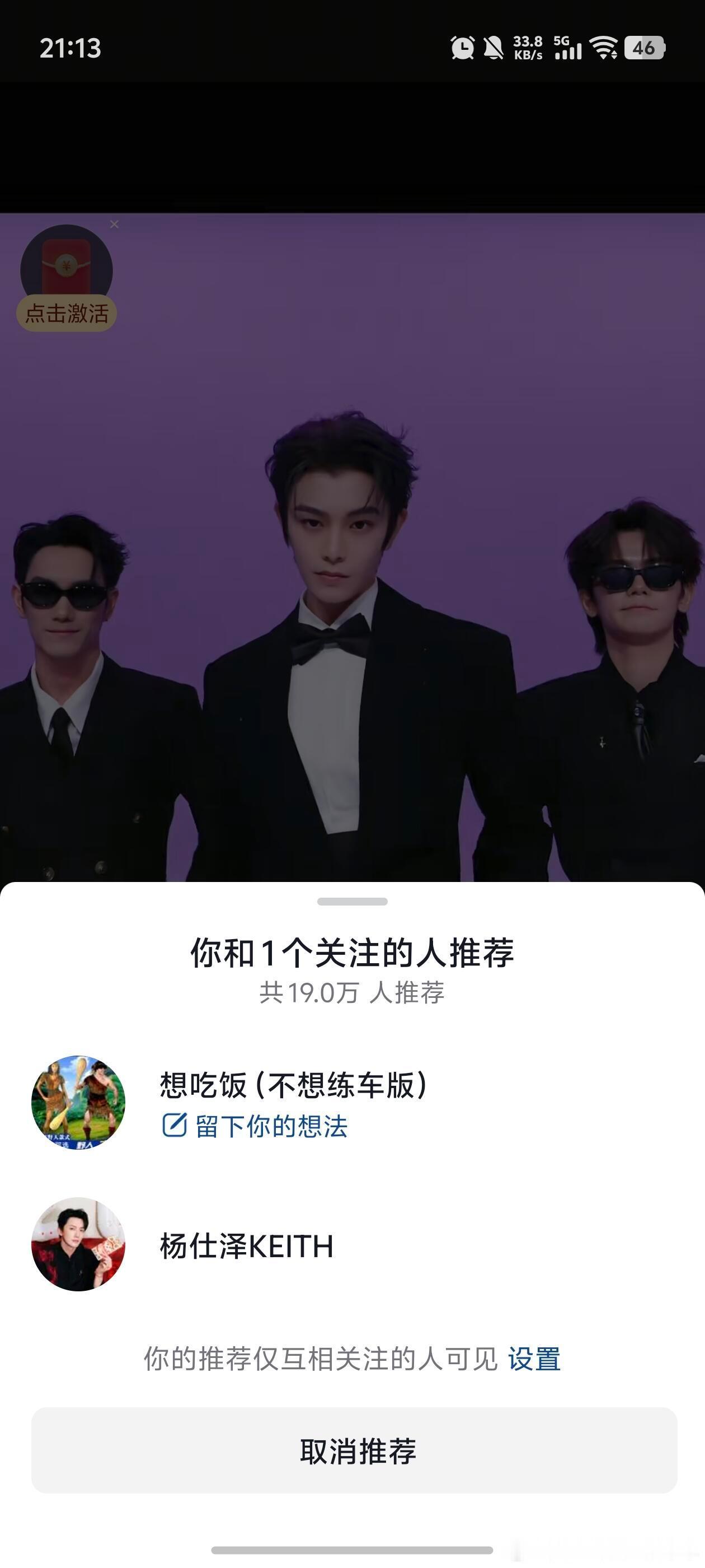 怀疑鸡柳哥是丁禹兮唯粉哈哈哈哈哈哈哈！​​​
