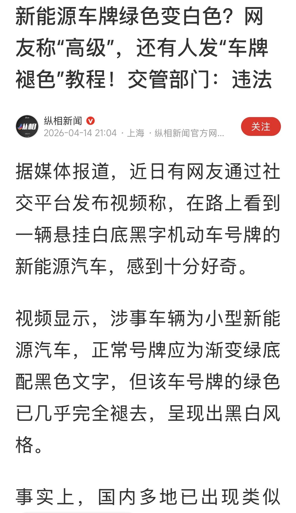 人民的智慧是无穷的，但是，篡改车牌，属于违法，不过，既然大家都不喜欢，何不改变一