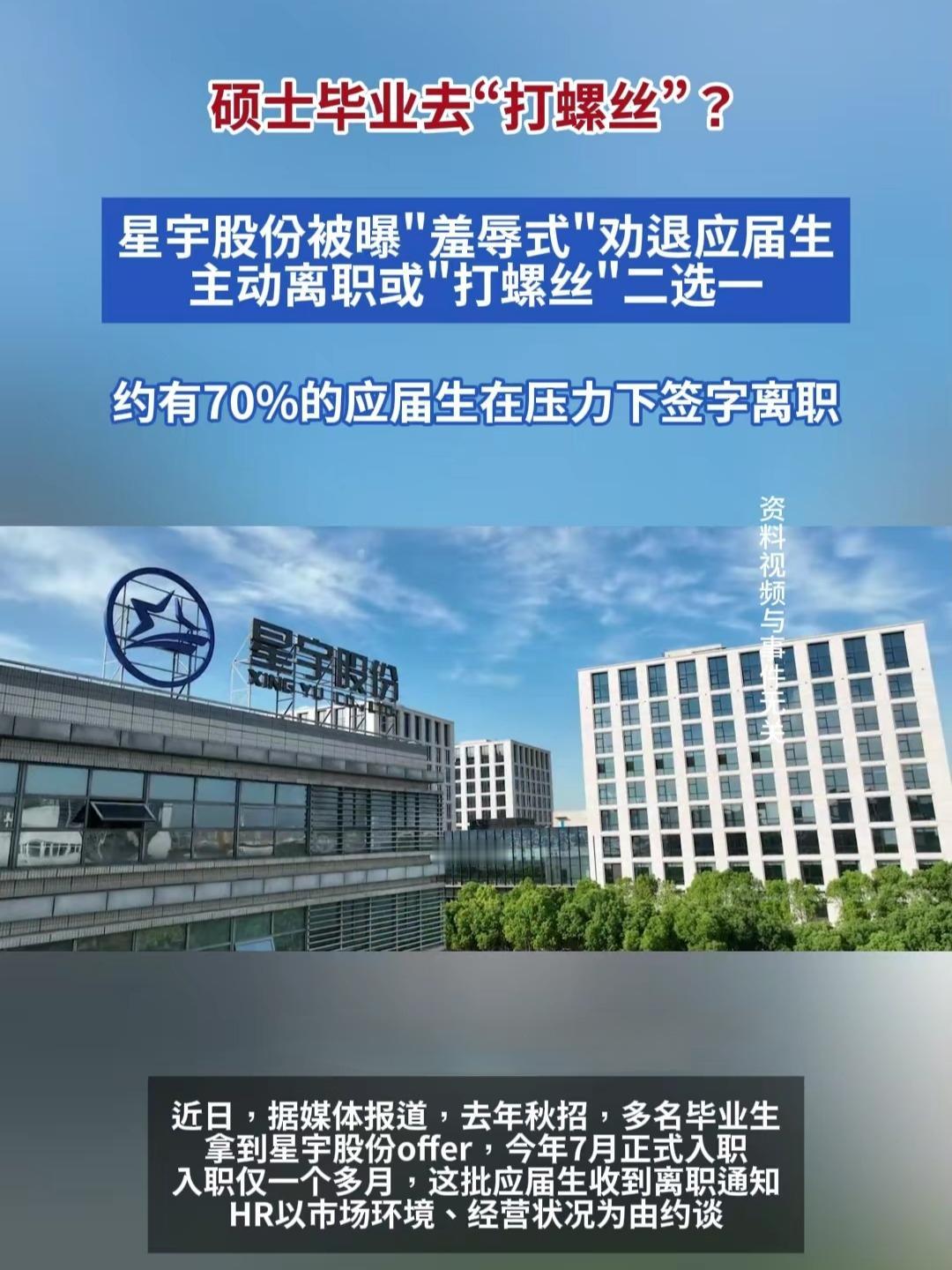 星宇股份裁员事件打了谁的脸？工会的脸疼不疼？劳动仲裁部门的脸疼不疼？连个站出来发