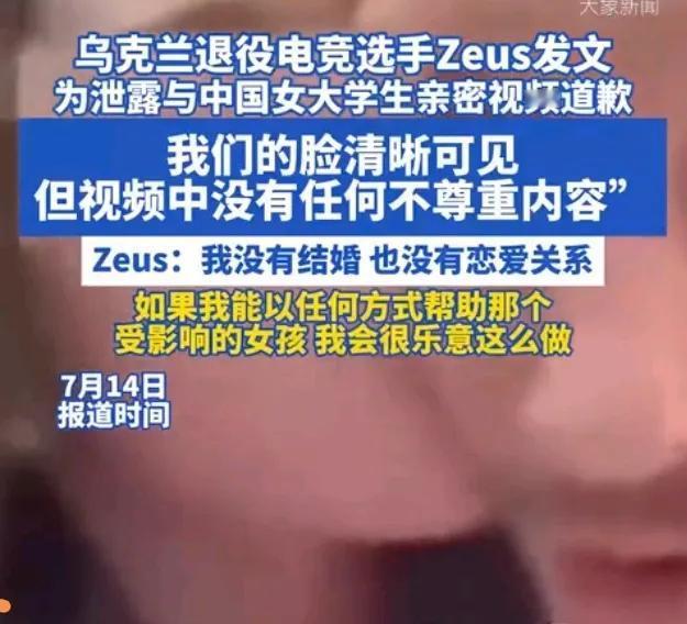 男主终于现身了，声称这是“我们都会犯的错误”。有人讲白菜被猪拱了，该惩罚猪而非白
