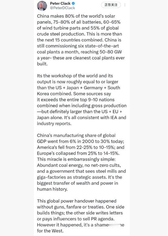 澳大利亚科学家皮特·克拉克1月1日关于中国的发文引发热议。克拉克写道：“中国生产