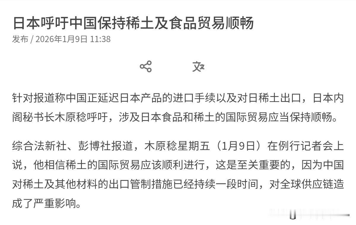 日本朝我们喊话了！1月9日，根据外媒报道，日本官房长官木原稔在例行记者会上表示，