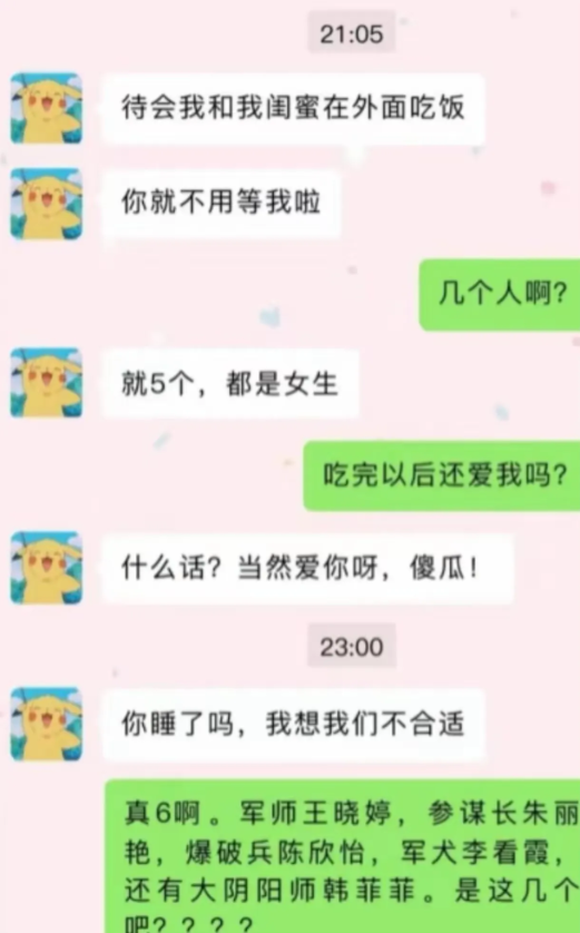 这么快？吃一顿饭就不爱了吗