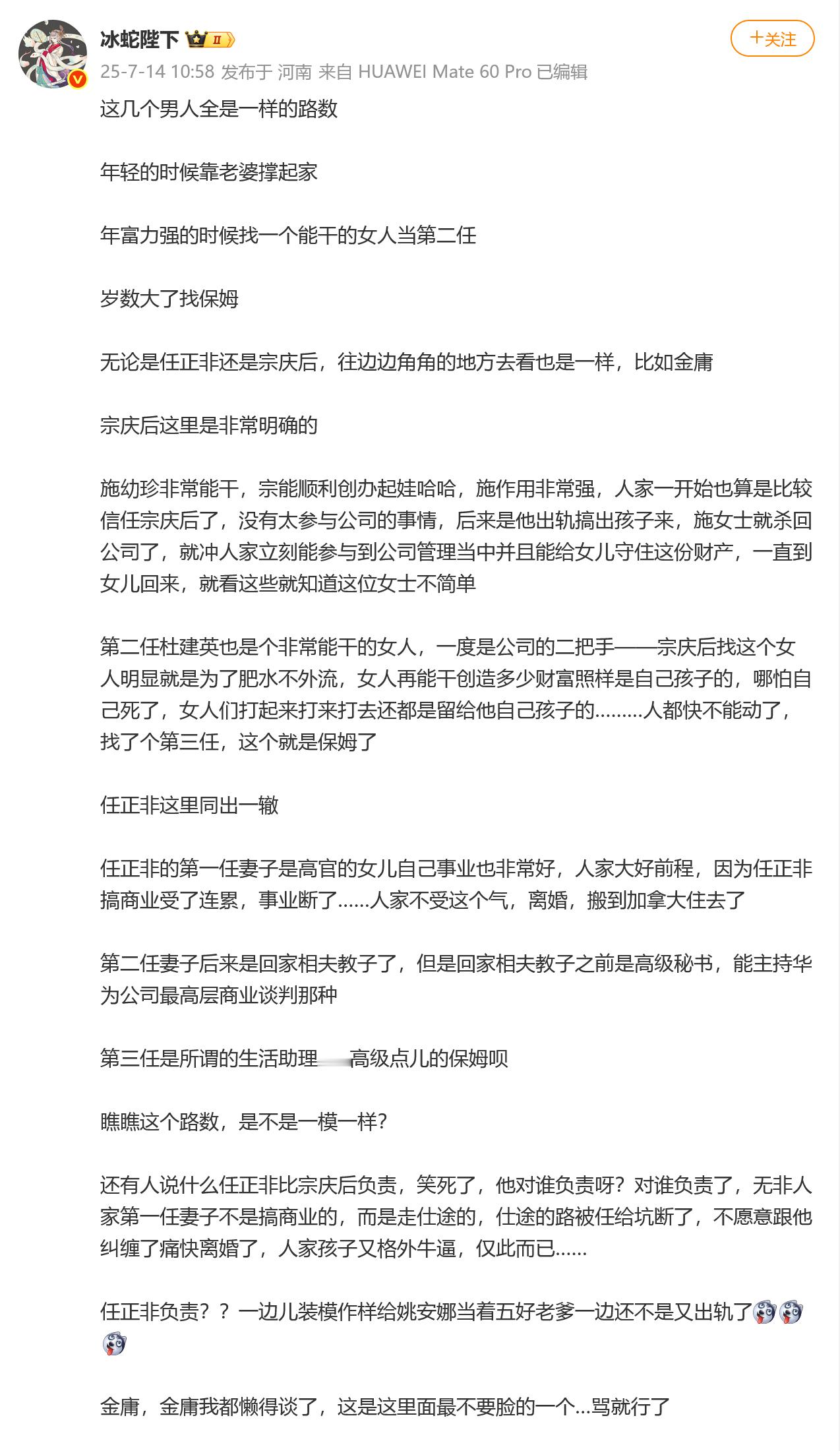 恶意贬损企业家，抄送​​​