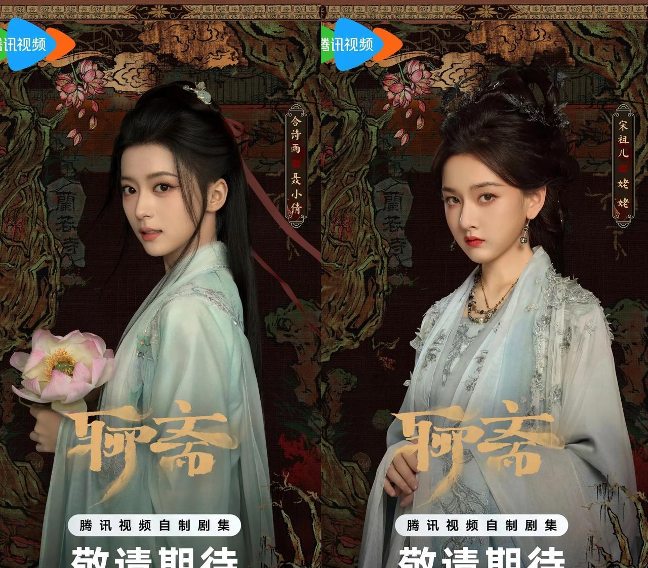 万万没想到，宋祖儿演聊斋，演的不是聂小倩，而是演姥姥😯😯左边是聂小