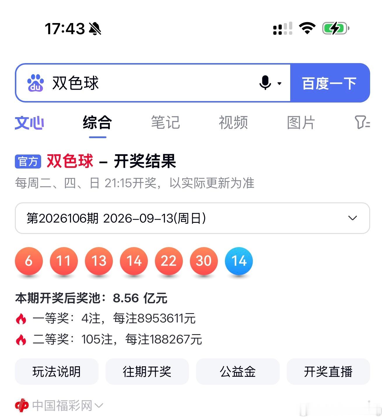 双色球这两期号码都差不多…奖池陆续回归了​​​