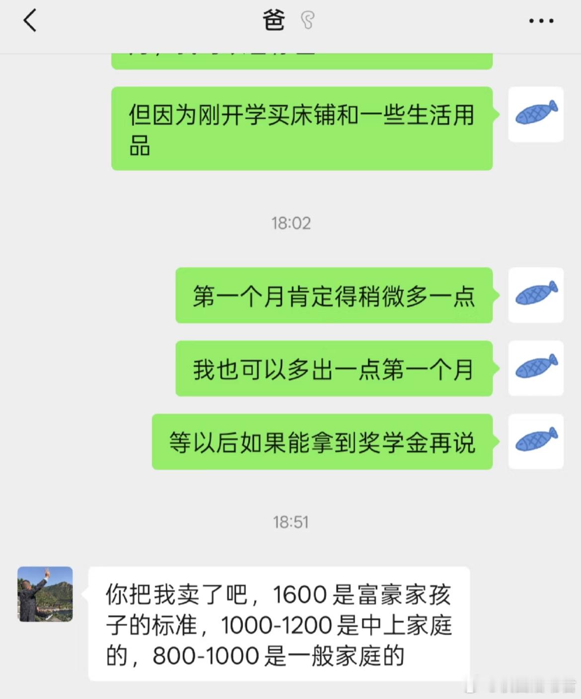 大学生一个月到底多少生活费合适？​​​