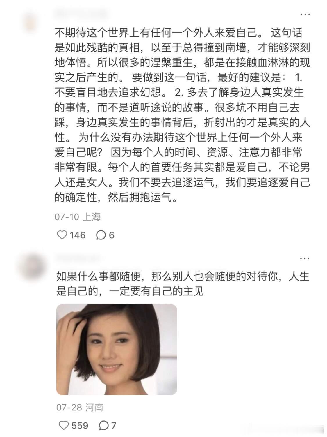 给30岁女孩的人生建议，要是早点刷到就好了