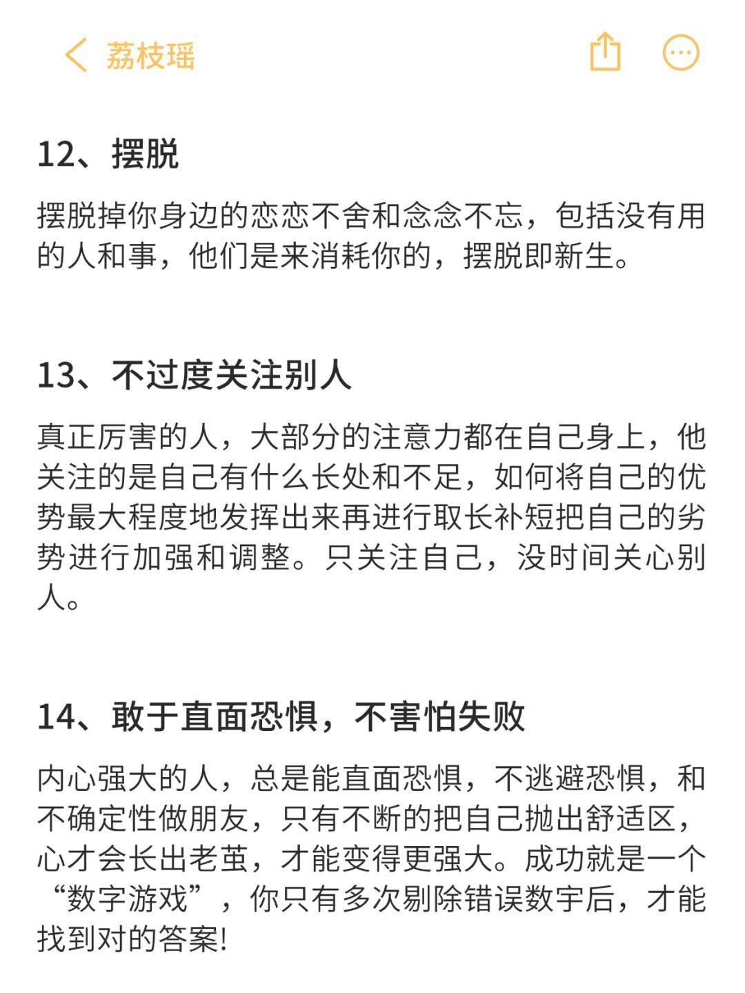 为什么有的人突然间变得很优秀？！