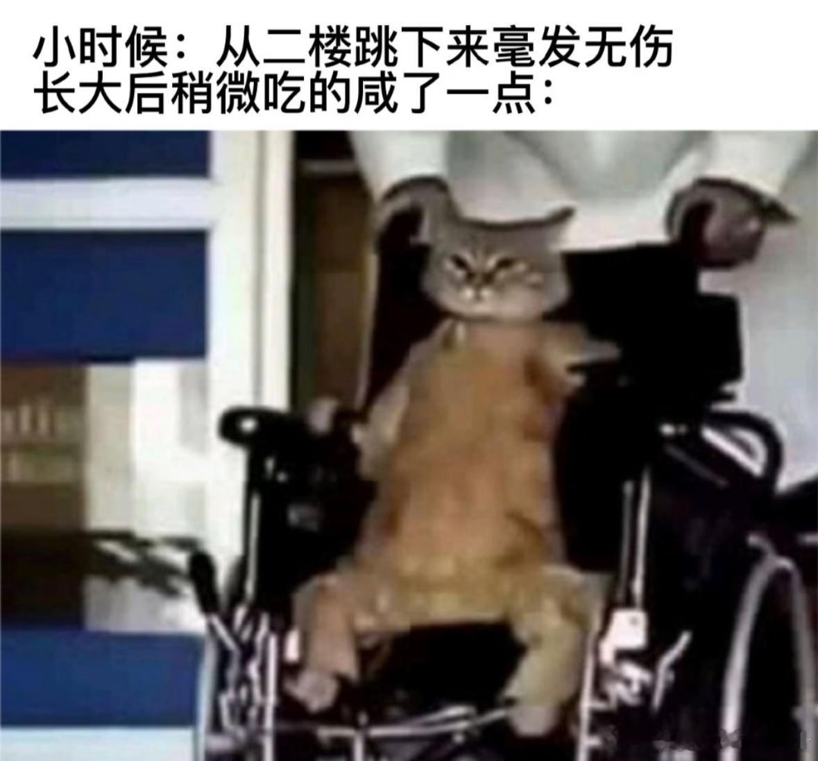 不得不说小时候的血条确实厚，长大以后就变脆皮了​​​