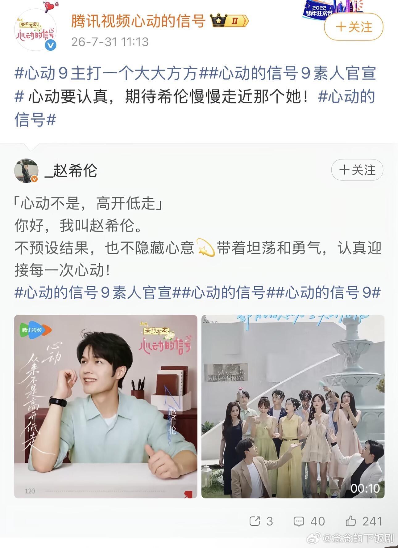 心动的信号官宣博文不就是答案吗玥儿是答案可以慢慢寻找(heartor