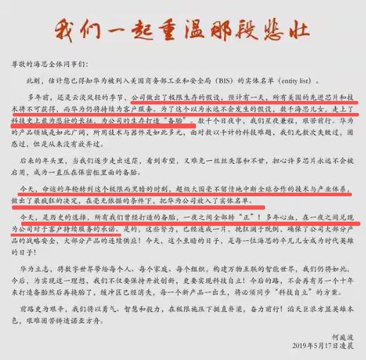 强烈呼吁:将何庭波7年前这封致海思全体员工内部信编入中学教材！最近，人民