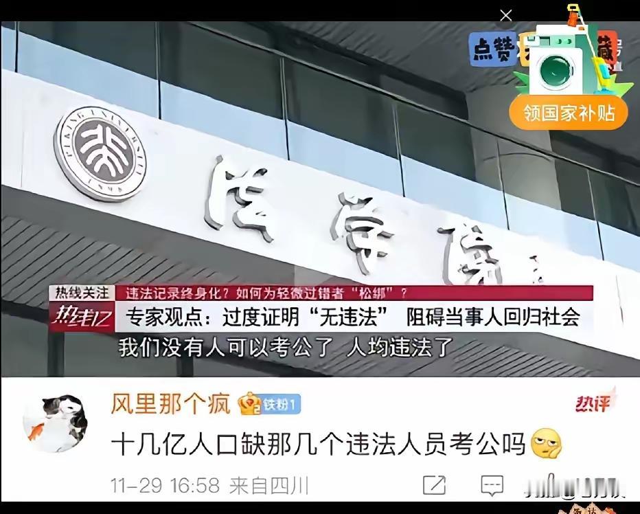 又回看了一遍赵宏教授接受央视采访的视频，对她关于“人均违法”的说法感觉有点儿耸人