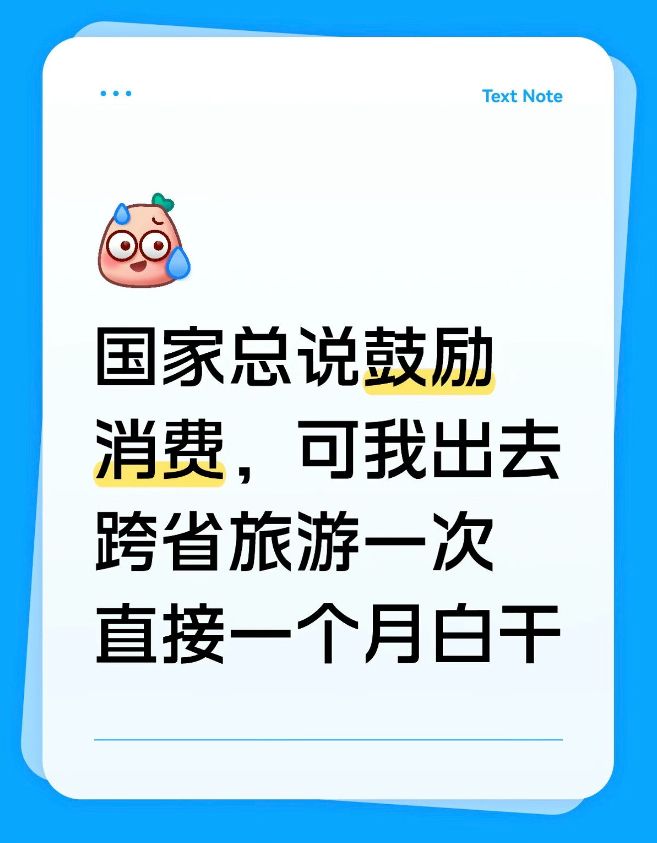 工薪阶层出去玩太心酸了
