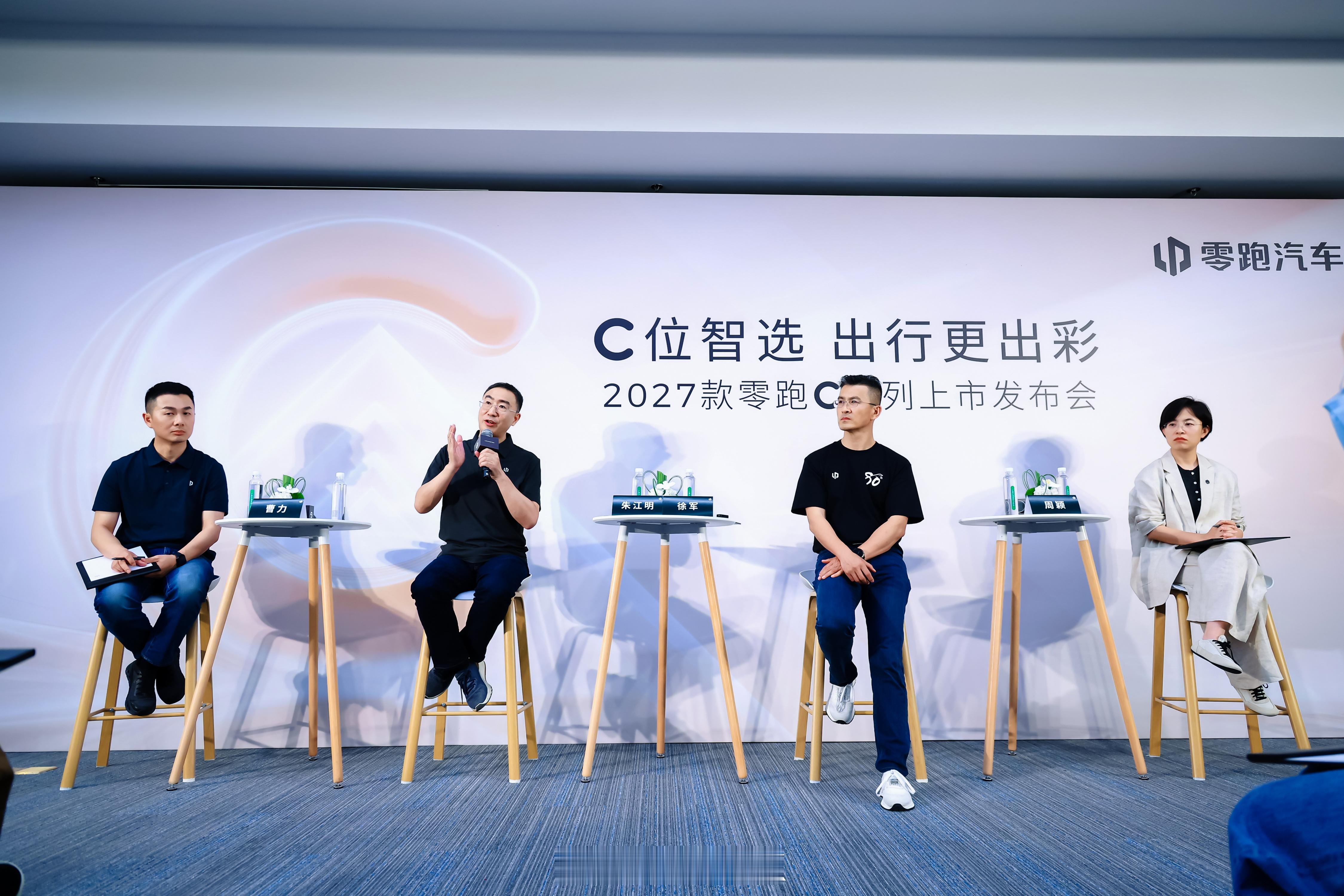 《零跑全新C系列：80万用户之后，怎么继续增配不增价》——2026零跑全