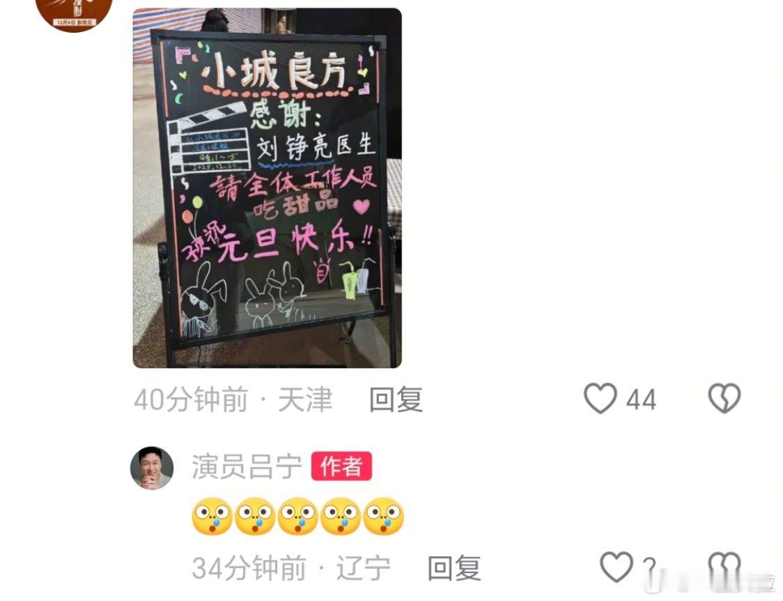 肖战又请客了这次是甜品