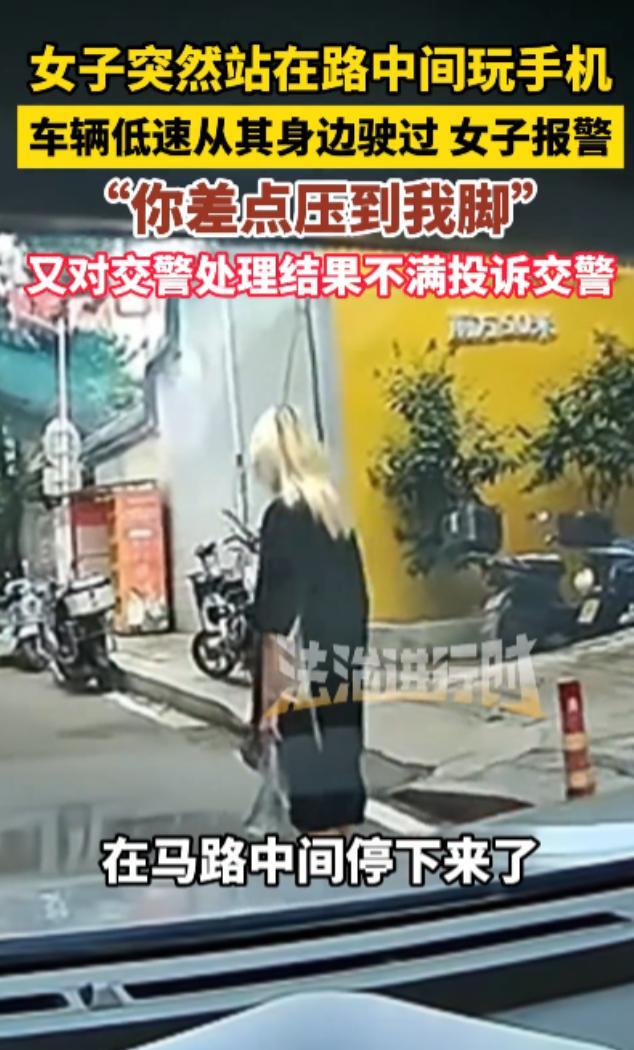 “必须严惩！”8月14日，福建福州，一女子在马路上玩手机，却突然在路上停了下来，